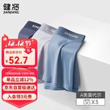 健将A类莫代尔内裤男士内裤平角裤7A长效抗菌无痕四角裤头3条装
