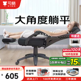 习格926办公椅子人体工学椅午睡两用躺椅人工力学座椅午休老板电脑椅