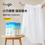 Freego一次性非压缩浴巾旅行毛巾便携酒店用品大号加厚柔巾70*100cm*4条