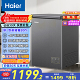 海尔（Haier）100升单温-40℃小冰柜家用商用冷藏柜冷冻柜两用冰柜京东自营小型冰箱BC/BD-100GHEPSD9D以旧换新