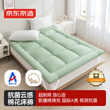 京东京造抗菌云感棉花床垫 新疆棉床褥加厚可折叠软垫 1.8x2m 豆绿色