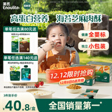 英氏婴幼儿海苔芝麻牛肉酥80g宝宝辅食儿童肉酥海苔拌饭调味料