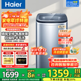 海尔5公斤洗衣机波轮直驱变频全自动一级能效迷你洗衣机小型家用婴儿儿童洗衣机电离除菌羊毛洗顽渍洗 【5kg洗衣机】直驱变频+电离除菌+自编程+桶自洁