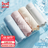 猫人【无痕冰丝裸感裤】纯棉100%棉抑菌底裆内裤女4条装夏季女士内裤