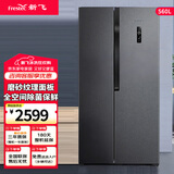 新飞560升对开门大容量家用冰箱风冷无霜变频一级节能冰箱磨砂面板全空间除菌净味电冰箱BCD-560WK9DT 560升无霜除菌变频1级冰箱