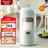 BRUNO五代豆浆机破壁机可视窗口家用小型全自动免煮免滤榨汁养生壶料理早餐绿【年度爆款】好评率99%