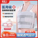 康蓓义医用肋骨骨折固定带胸腰椎护具骨裂胸腔术后压力绷带（加宽XL码）