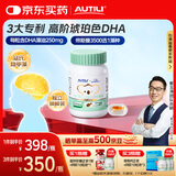 AUTILI澳特力【崔玉涛团队亲研】澳多智DHA帝斯曼授权T油儿童DHA孕婴童 50粒