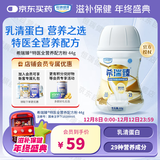 恒瑞希瑞臻摇摇乐 特医全营养配方粉 44g*1瓶 乳清蛋白｜小瓶一顿量