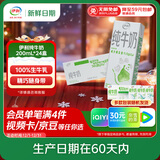 伊利【新鲜日期】纯牛奶苗条装 200ml*24盒 优质乳蛋白 礼盒装