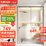 东鹏淋浴房淋浴隔断一字型卫生间浴室干湿分离玻璃推拉门洗澡间浴屏 单移雅黑+阻尼2㎡ 不锈钢边框|标高2米