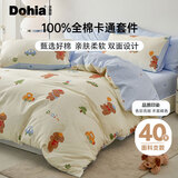 多喜爱家纺全棉床上三件套 学生宿舍单人被套床单纯棉套件1.2床152*218cm