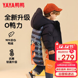 鸭鸭儿童羽绒服男女童宝宝可爱潮流加厚中长款冬季小童装外套YD