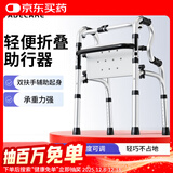 雅德助行器拐杖老人四脚助力行走器老年手推车康复训练器材走路辅助器