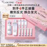 兰蔻极光水乳美白套装(水150ml+乳液75ml)礼盒生日圣诞礼物礼遇送女友