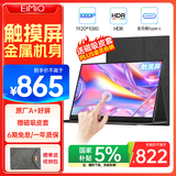 Eimio便携显示器【十点触摸操作】15.6英寸触控显示屏电脑笔记本副屏switch手机PS5扩展屏 E16T