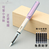 英雄（HERO）359学生钢笔明尖色彩系列书法练字墨水笔中小学生正姿练字可换墨囊钢笔免费刻字 紫白含上墨器 F尖0.5mm