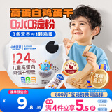 小鹿蓝蓝儿童高蛋白鸡蛋干零食无添加佐餐鲜鸡蛋制作开袋即食 100g