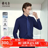 雅戈尔（YOUNGOR）长袖衬衫男素色羊毛混纺面料可机洗羊毛衬衫亲肤透气温暖有型 VLQW129756FFA深蓝 41