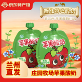 庄园牧场甘肃特产老兰州醪糟酸奶优质原奶奶香自然浓郁 庄园苹果酸奶160g*12袋(泡沫箱)