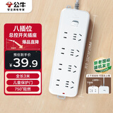 公牛（BULL）插座/插线板/插排/排插/接线板/宿舍家用桌面拖线板  3C认证  8位总控开关全长3米 GN-B3440