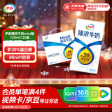 伊利臻浓牛奶 mini版臻浓125ml*20盒 咖啡搭档 礼盒装