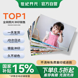 世纪开元 洗照片高清冲印相片打印手机照冲洗服务5寸7寸可塑封来图定制家庭宝宝乐凯相纸绒面6英寸50张