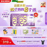 雀巢（Nestle）超启能恩3段适度水解配方奶粉 3倍DHA 12-36月加量装850g*4罐礼盒