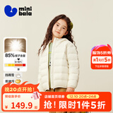 迷你巴拉儿童羽绒服男女童厚款保暖连帽棉服防风保暖羽绒外套【防水透湿】 奶白10504 【白鸭绒-1000+洁净度】 160 【充绒量72.4g】