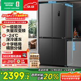 容声520L十字门冰箱大容量超薄一级能效风冷无霜双变频节能抗菌净味以旧换新灰BCD-520WD12FP国家补贴