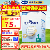 Hero Baby（咨询立减）荷兰天赋力Herobaby婴儿幼儿奶粉4段 适合2岁以上 700gX1盒装