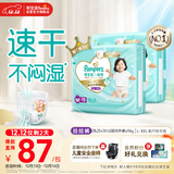 帮宝适散热王者一级帮婴儿拉拉裤尿不湿尿片尿布超薄透气XXL50+6