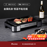 法诗缇（Fastee）烤肉锅电烤盘 家用无烟电烧烤炉烤肉盘 煎牛排专用锅不粘户外烤鱼盘 FST-53A 单盘银 全金属机身 45cm 1层 电烤盘