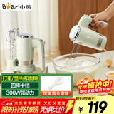 小熊（Bear）打蛋器 家用电动打蛋器 奶油奶盖打发器迷你 烘焙手持搅拌器和面糊 四棒十档 DDQ-B02L1艾绿色