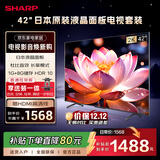 SHARP夏普电视42英寸日本原装液晶面板 杜比音效 电视2T-C42A7DA【安装版 固定挂架送装一体】