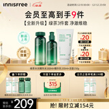 悦诗风吟（Innisfree）绿茶透明质酸水光精华水乳洁面160ml+100ml+150g套装圣诞节礼物