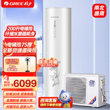 格力（GREE）水之盈空气能热水器家用200升电辅加热75℃高温WIFI智控三级能效环保冷媒高效制热水满足3-5人使用 200升水之盈75度3-5人 定频 带电辅热