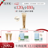 佰草集御颜净澈洁面乳120g（清洁保湿 洗面奶卸妆）送女友