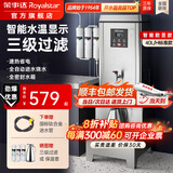 荣事达（Royalstar）开水器商用带底座全自动电热烧开水机过滤净水机饭店工厂办公室学校直饮水机工厂烧水器热水器 【数显款】40L/H 标准 220V
