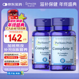 普丽普莱复合维生素b 100片*2叶酸烟酰胺b6b12提代谢减肥美国进口