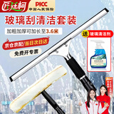匠廷柯 玻璃刮水器擦窗神器加长铝合金杆高层清洁多功能玻璃清洁工具【3.6米三节伸缩铝合金杆四件套】