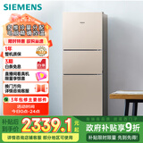 西门子（SIEMENS）271L三门冰箱 风冷无霜 双效过滤 精确控温 浅金色 KG28NV230C 国家补贴