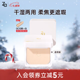 姬芮（ZA）控油散粉持久定妆蜜粉饼补妆油皮干皮遮瑕防水不脱妆化妆品送女友 【柔焦遮瑕】OC10黄一白(盒+芯）