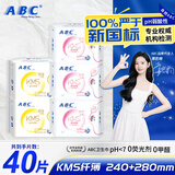 ABC日夜卫生巾组合 姨妈巾套装KMS纤薄棉柔清新舒适 【日夜组合】3夜+2日 40片