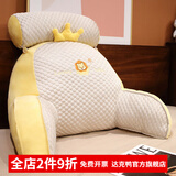 达克鸭床上靠枕床头靠垫软包夏季冰丝抱枕椅子沙发办公室护腰靠背垫 狮子（亲肤豆豆绒面料） 加大号70*50厘米（可拆洗）