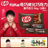 雀巢 奇巧kitkat 威化夹心黑巧克力 96g(8枚) 休闲解馋零食 伴手礼