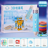 贝初众儿童美乐蒂玩具3d打印笔女孩6-10岁生日礼物3立体53D8五12十 【天空蓝】送10卷2米耗材 7-14小男孩新年礼物【升级精美礼盒】2026火的最玩具