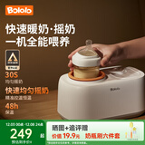 波咯咯（bololo）温奶器摇奶器二合一自动恒温加热母乳保温奶瓶暖奶器婴儿摇奶机 【经典款】无水暖奶/摇奶/保温/母乳解冻