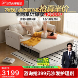 芝华仕（CHEERS）布艺沙发床一体两用客厅2025小户型芝华士6305白大三储物