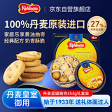 丹麦蓝罐（Kjeldsens）曲奇饼干礼盒 454g 丹麦原装进口 休闲零食企业送礼团购